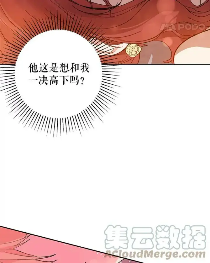 《并不是想引诱男主》5.验证理论图45