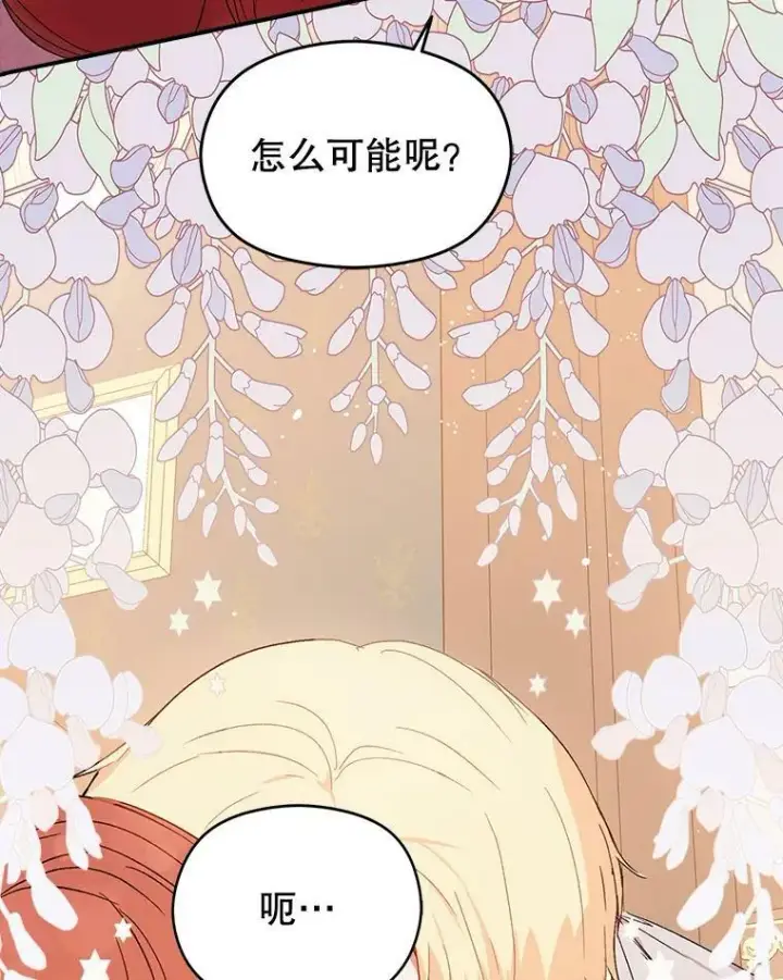 《并不是想引诱男主》5.验证理论图47