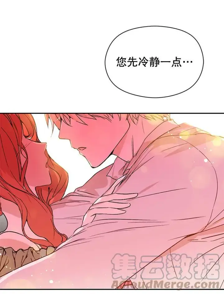《并不是想引诱男主》5.验证理论图49