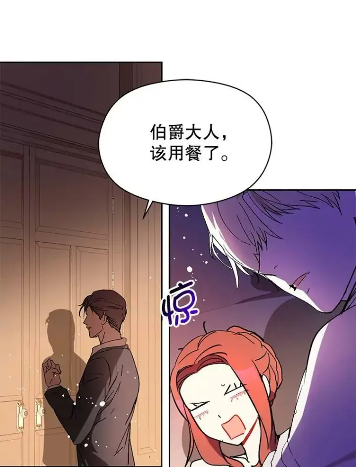 《并不是想引诱男主》5.验证理论图52