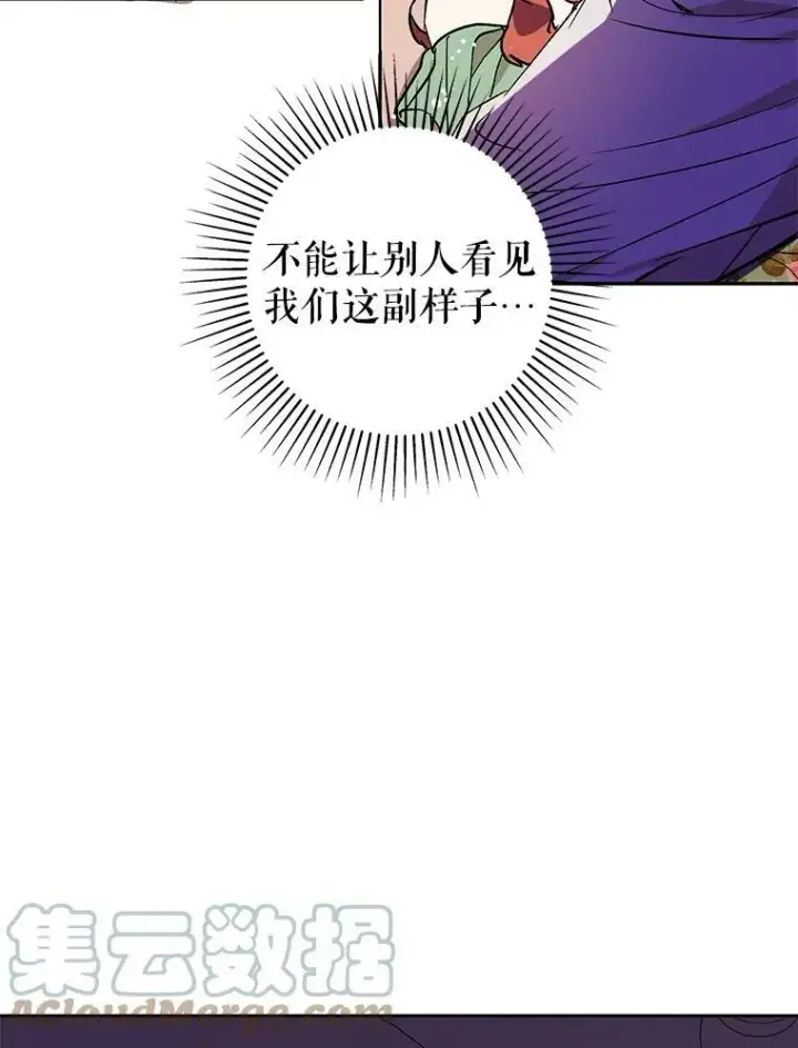 《并不是想引诱男主》5.验证理论图53