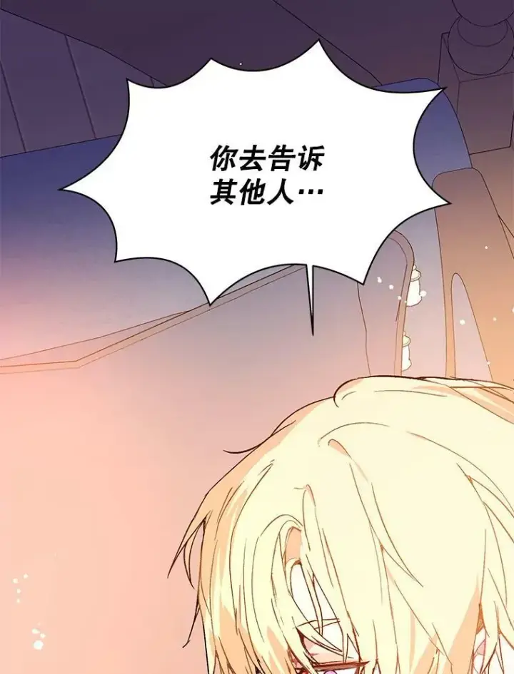 《并不是想引诱男主》5.验证理论图54
