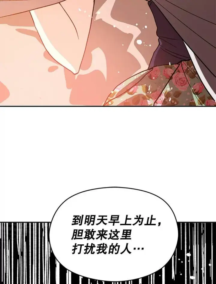 《并不是想引诱男主》5.验证理论图56
