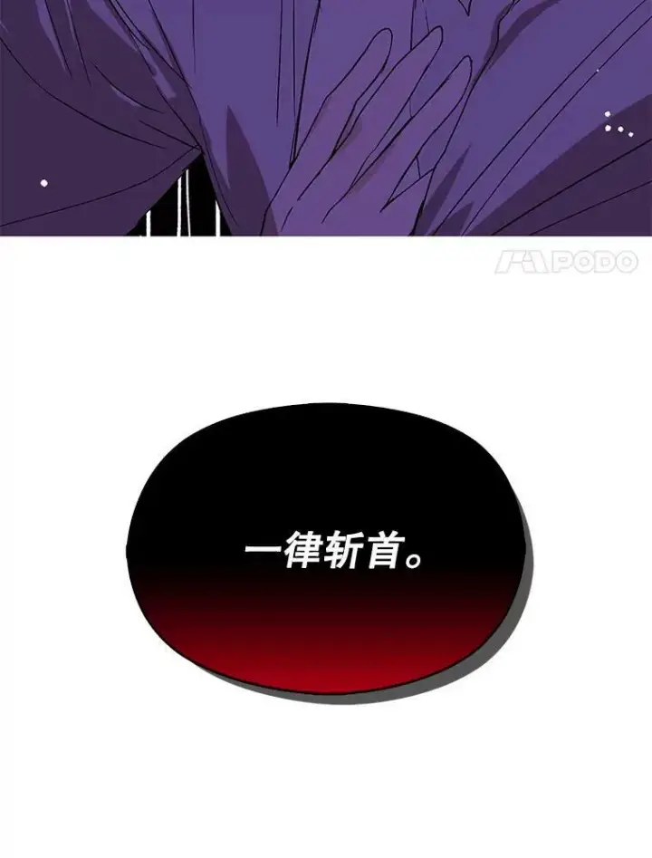《并不是想引诱男主》5.验证理论图58