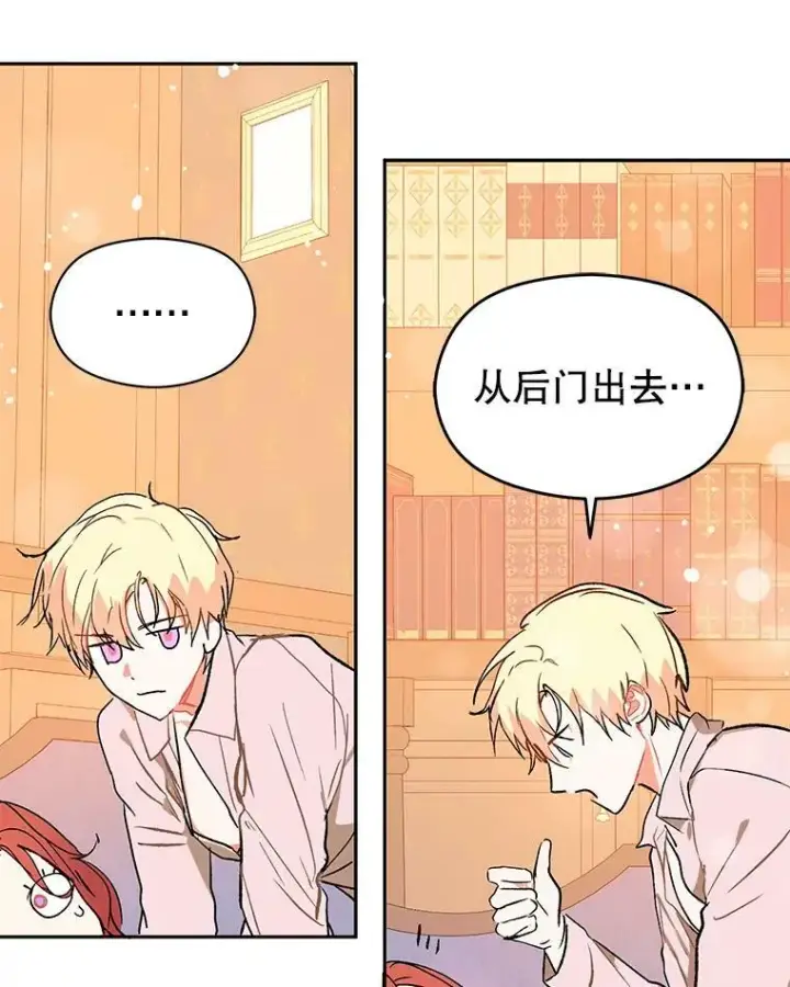 《并不是想引诱男主》5.验证理论图62