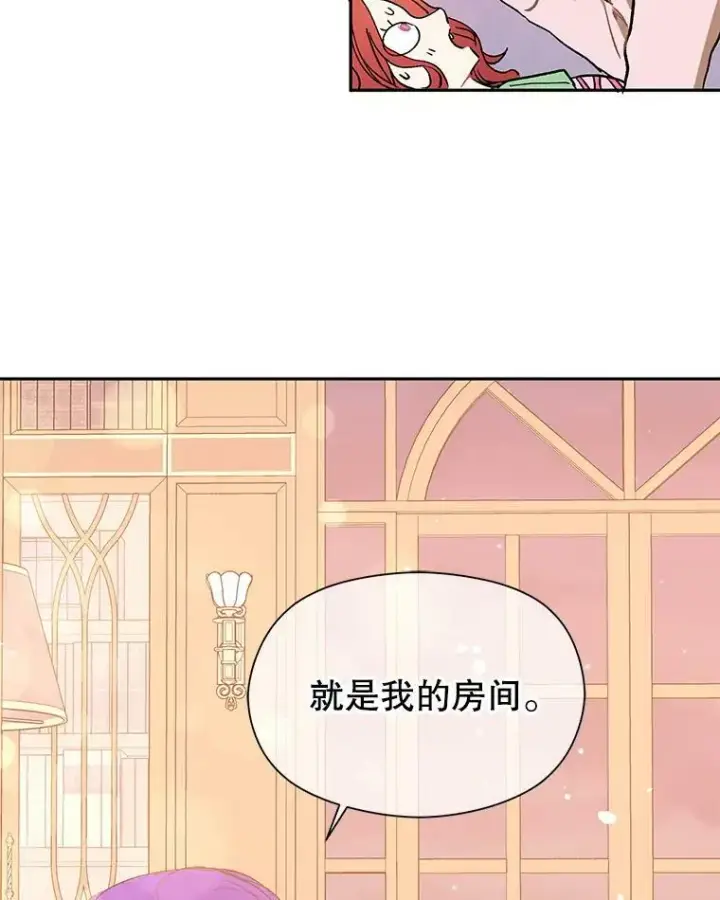 《并不是想引诱男主》5.验证理论图63
