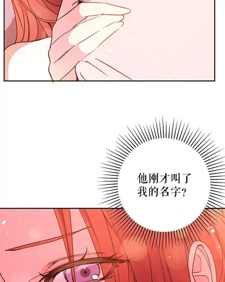 《并不是想引诱男主》5.验证理论图66