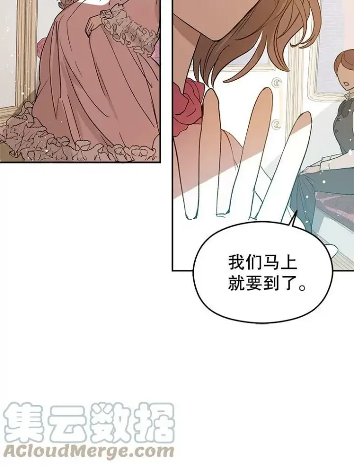 《并不是想引诱男主》5.验证理论图77