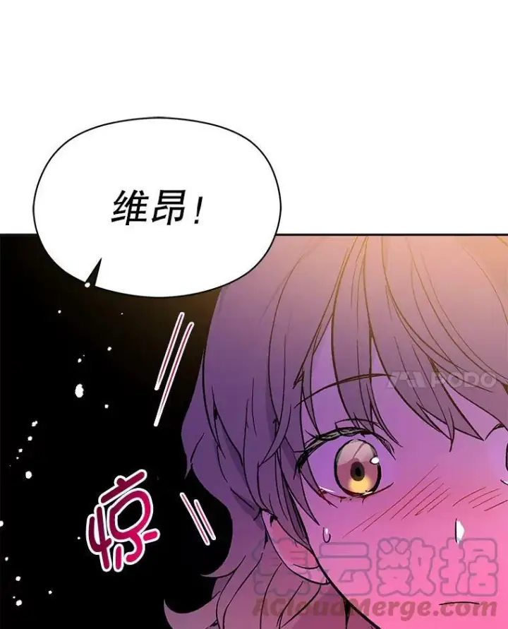 《并不是想引诱男主》5.验证理论图81