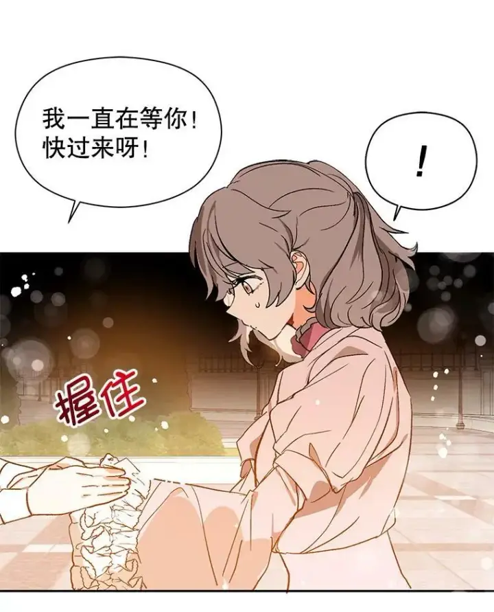 《并不是想引诱男主》5.验证理论图84