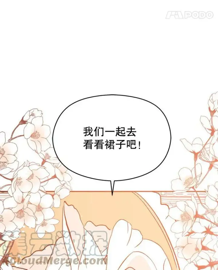 《并不是想引诱男主》5.验证理论图85