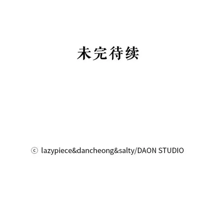 《并不是想引诱男主》5.验证理论图91