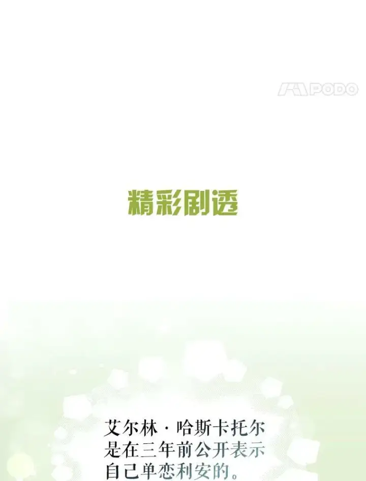 《并不是想引诱男主》5.验证理论图92