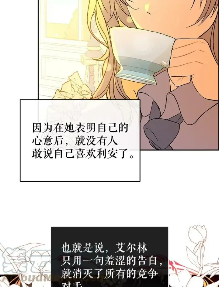 《并不是想引诱男主》5.验证理论图97