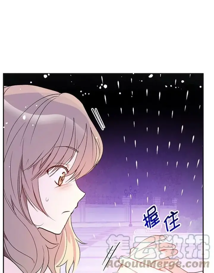 《并不是想引诱男主》6.秘密图10