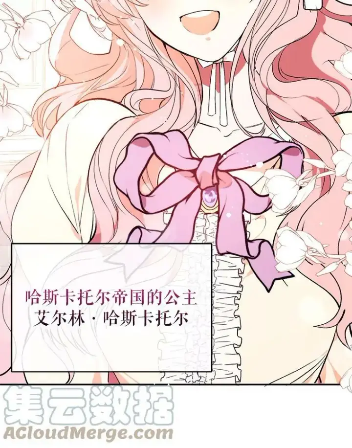 《并不是想引诱男主》6.秘密图13