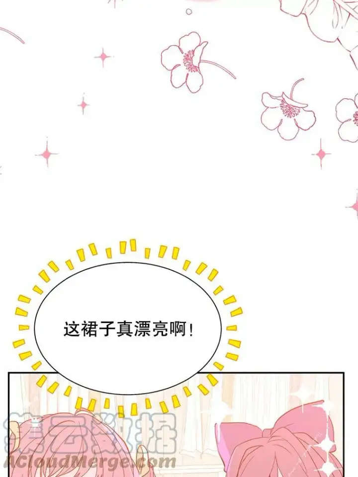 《并不是想引诱男主》6.秘密图19