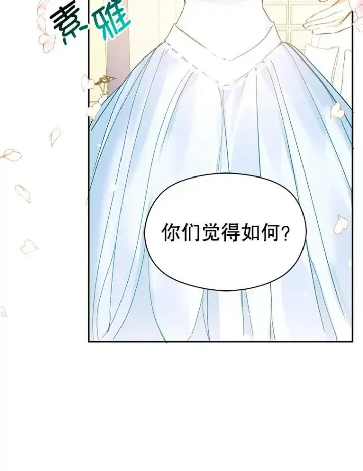 《并不是想引诱男主》6.秘密图23