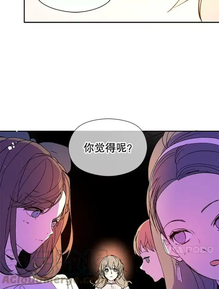 《并不是想引诱男主》6.秘密图31
