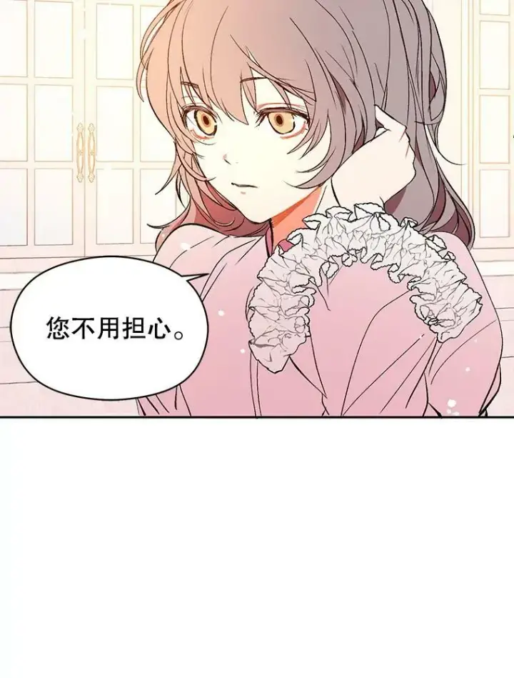 《并不是想引诱男主》6.秘密图33