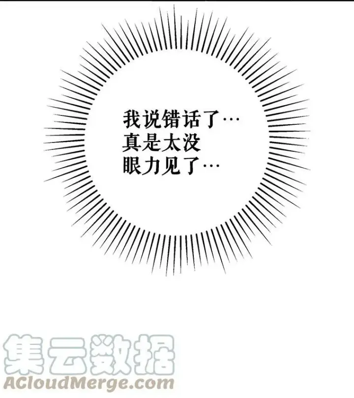 《并不是想引诱男主》6.秘密图37