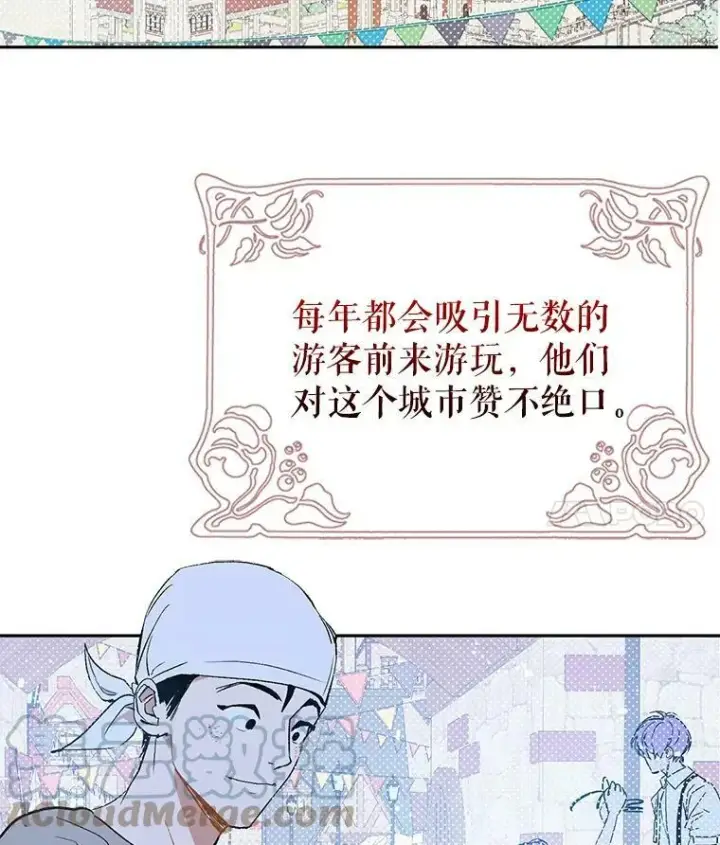 《并不是想引诱男主》6.秘密图4