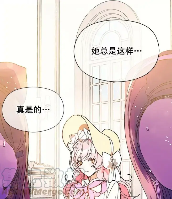 《并不是想引诱男主》6.秘密图40