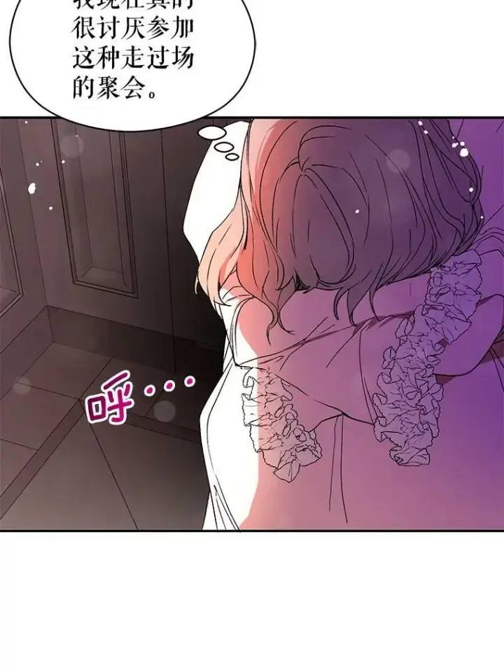 《并不是想引诱男主》6.秘密图48