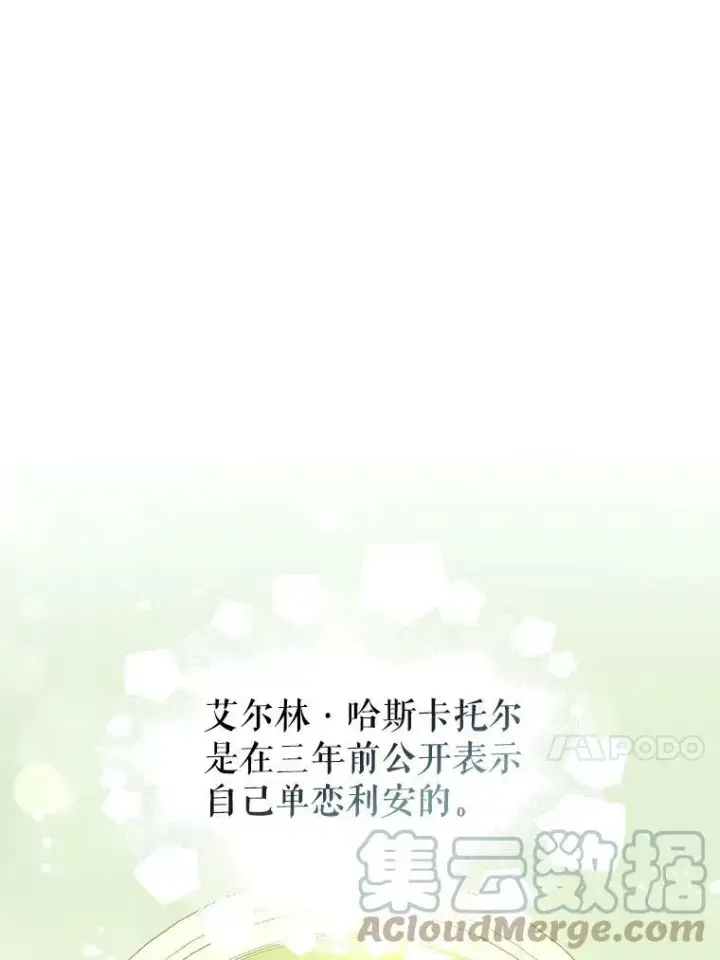 《并不是想引诱男主》6.秘密图49