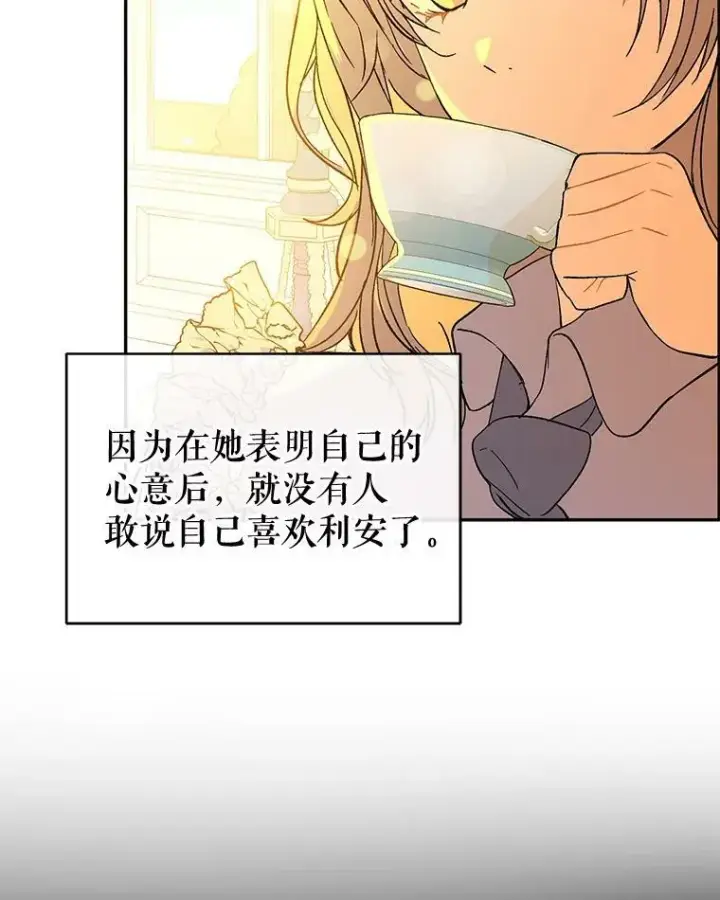 《并不是想引诱男主》6.秘密图54