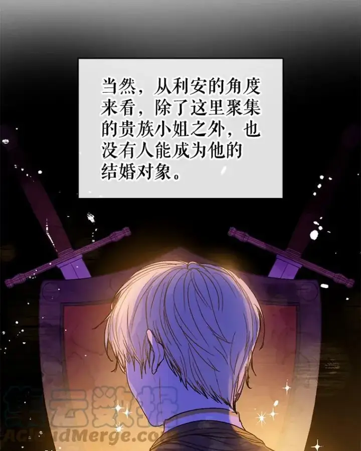 《并不是想引诱男主》6.秘密图55