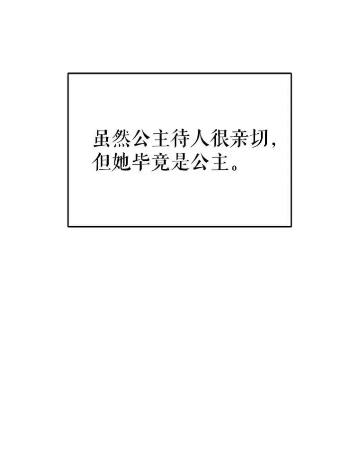 《并不是想引诱男主》6.秘密图57