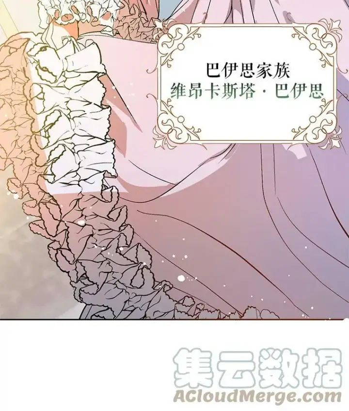 《并不是想引诱男主》6.秘密图7