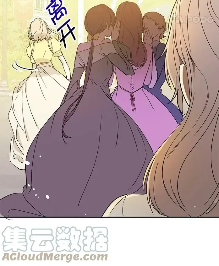 《并不是想引诱男主》6.秘密图73
