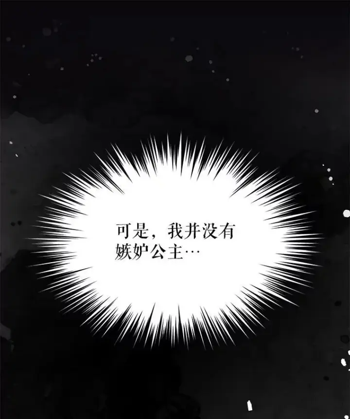 《并不是想引诱男主》6.秘密图78