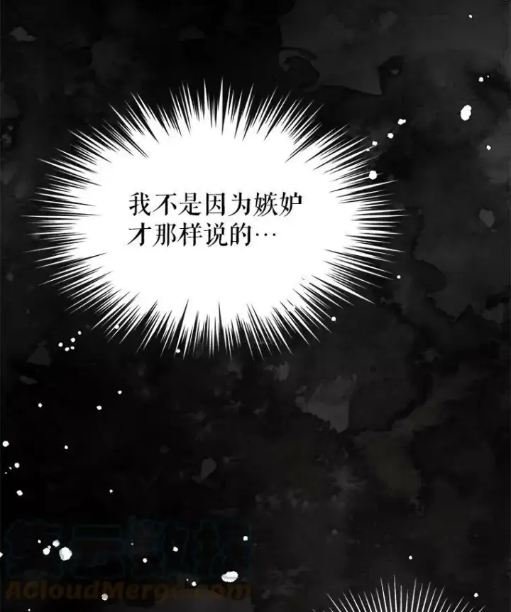 《并不是想引诱男主》6.秘密图79