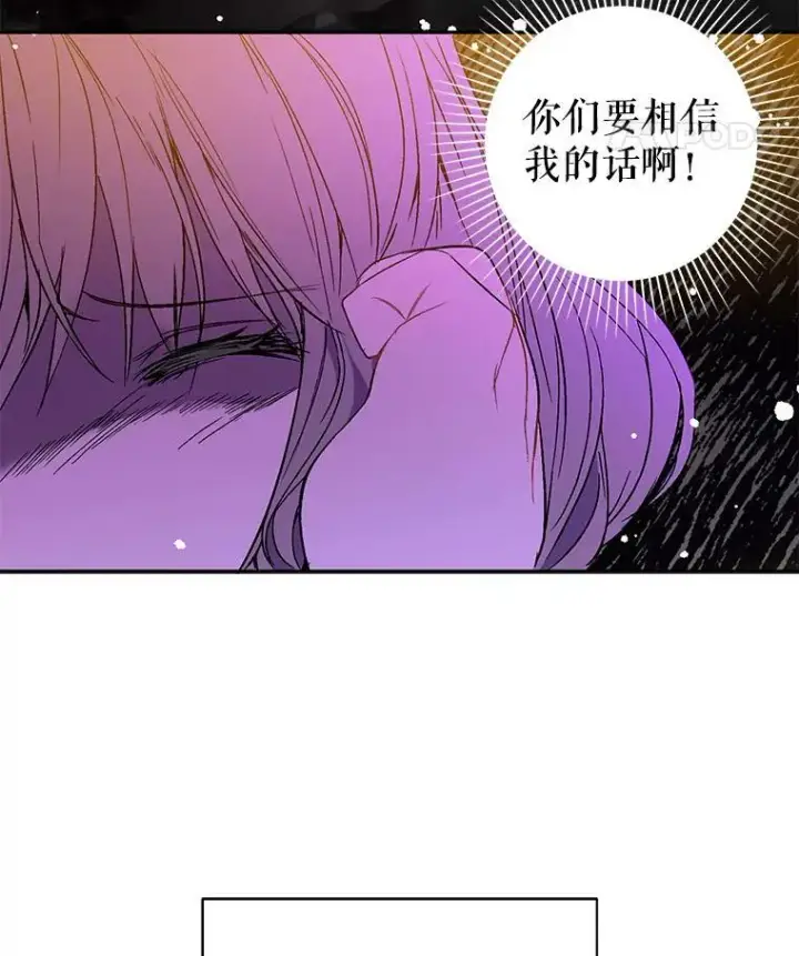 《并不是想引诱男主》6.秘密图80