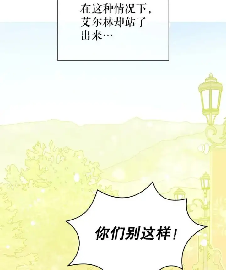 《并不是想引诱男主》6.秘密图81