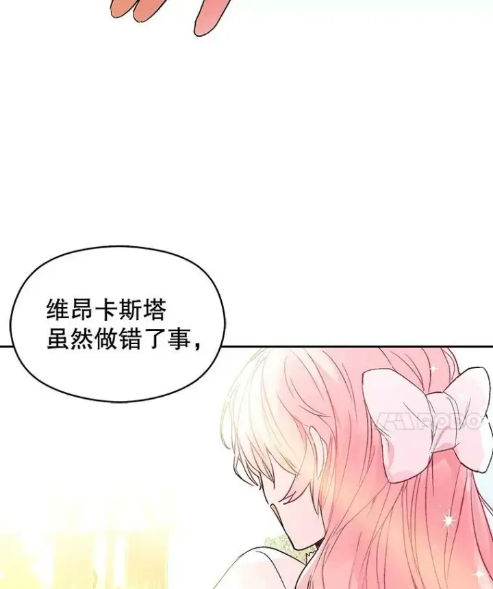 《并不是想引诱男主》6.秘密图83