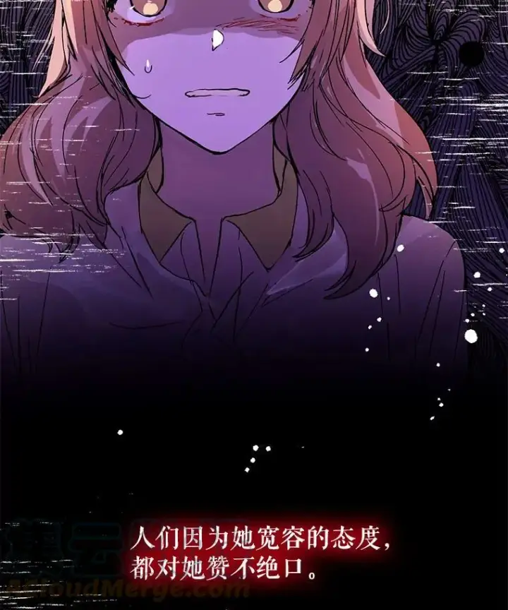 《并不是想引诱男主》6.秘密图88