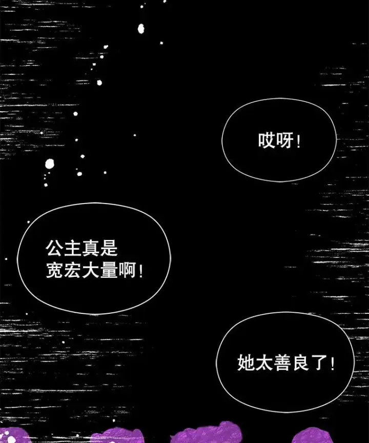 《并不是想引诱男主》6.秘密图89