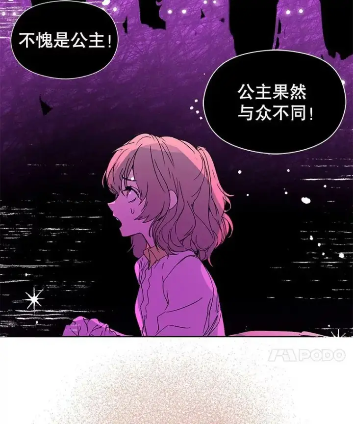 《并不是想引诱男主》6.秘密图90