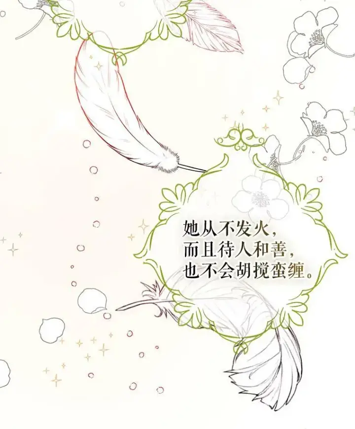 《并不是想引诱男主》6.秘密图92
