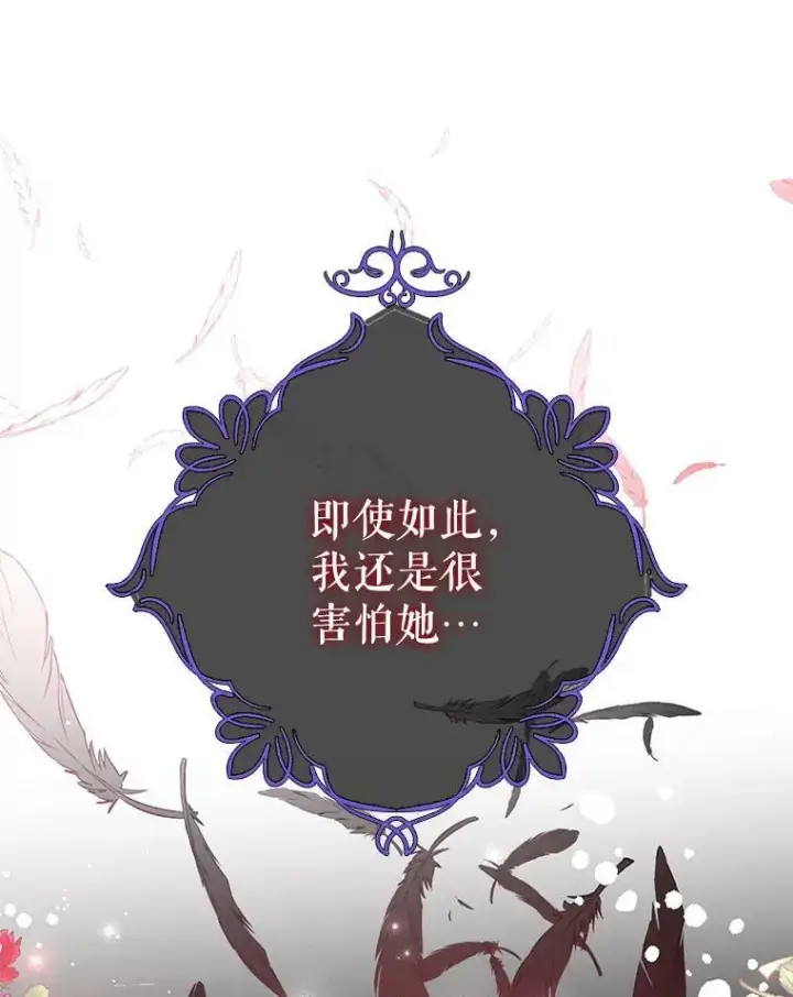 《并不是想引诱男主》6.秘密图93