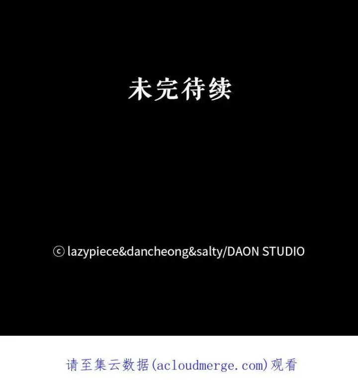 《并不是想引诱男主》6.秘密图95