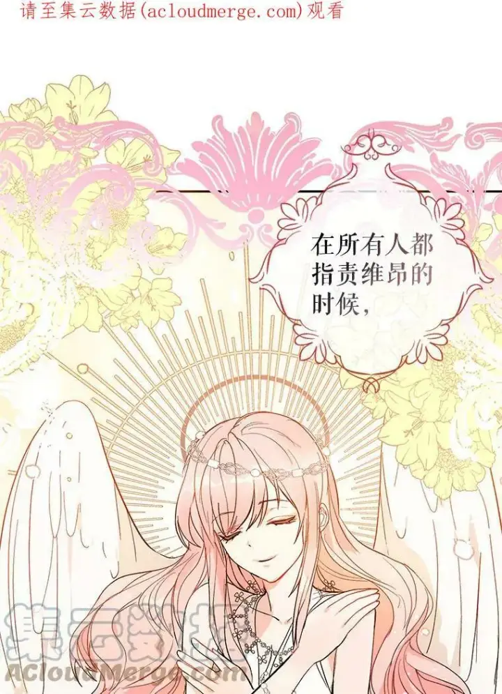 《并不是想引诱男主》6.秘密图96
