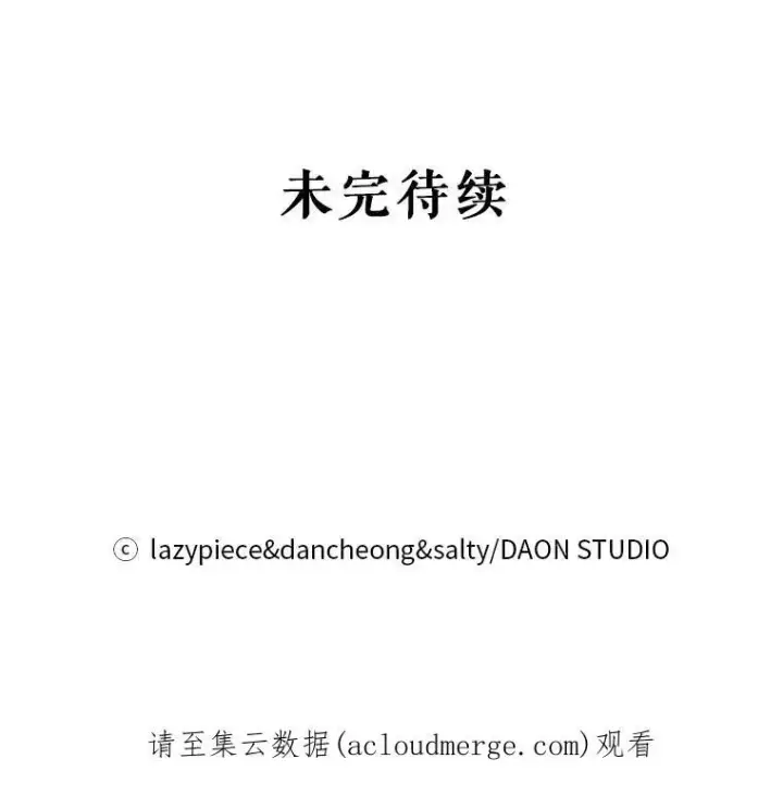 《并不是想引诱男主》7.艾尔林公主图106