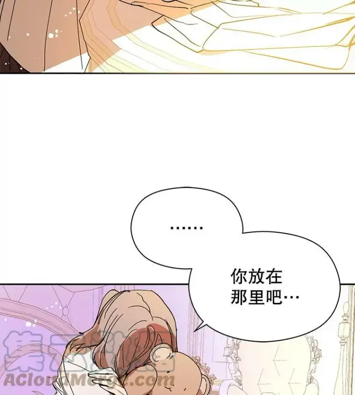 《并不是想引诱男主》7.艾尔林公主图13