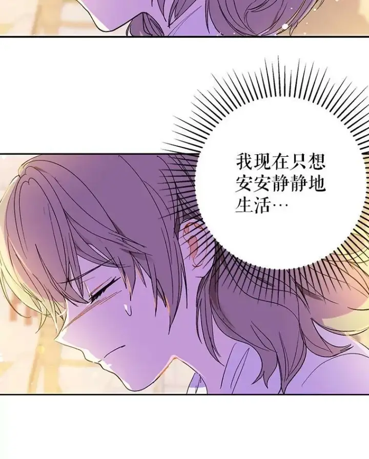 《并不是想引诱男主》7.艾尔林公主图20