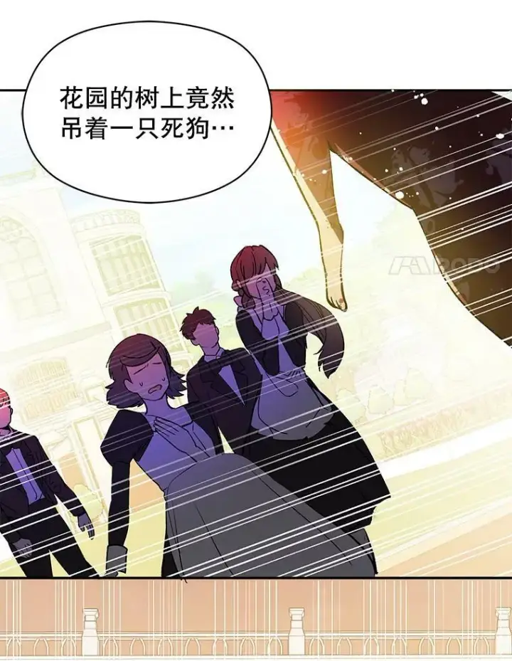 《并不是想引诱男主》7.艾尔林公主图26
